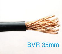 BVR軟電纜35mm方